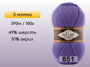 Пряжа Alize Lanagold Fine, 3 мотка