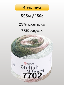Пряжа YarnArt Stylish Alpaca, 4 мотка