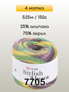Пряжа YarnArt Stylish Alpaca, 4 мотка