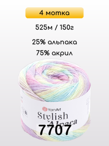 Пряжа YarnArt Stylish Alpaca, 4 мотка