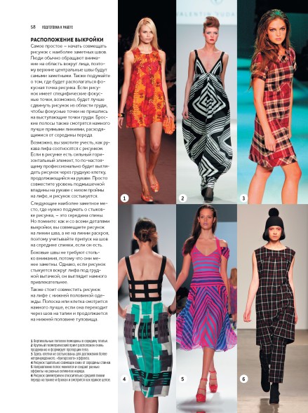 ПОЛНЫЙ КУРС ШИТЬЯ: ОТ ВЫКРОЙКИ ДО ОТДЕЛКИ