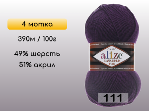 Пряжа Alize Lanagold Fine, 4 мотка