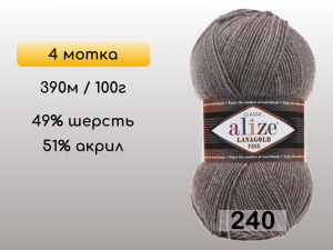 Пряжа Alize Lanagold Fine, 4 мотка
