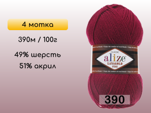 Пряжа Alize Lanagold Fine, 4 мотка