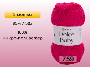 Пряжа YarnArt Dolce Baby, 3 мотка
