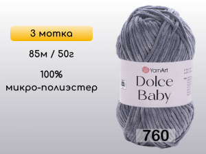Пряжа YarnArt Dolce Baby, 3 мотка