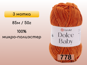 Пряжа YarnArt Dolce Baby, 3 мотка
