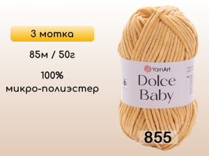 Пряжа YarnArt Dolce Baby, 3 мотка
