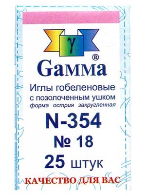 Иглы №18-20 закругленные гобеленовые gamma