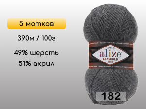 Пряжа Alize Lanagold Fine, 5 мотков