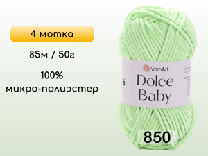 Пряжа YarnArt Dolce Baby, 4 мотка