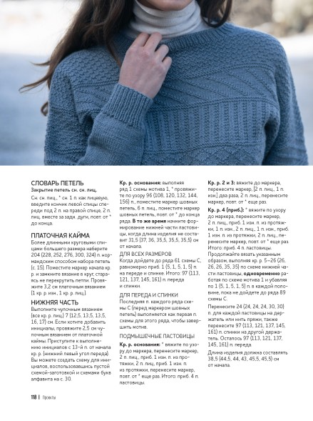 ТЕПЛЫЕ СВИТЕРЫ С ОСТРОВА ГЕРНСИ