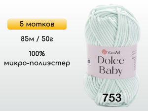 Пряжа YarnArt Dolce Baby, 5 мотков