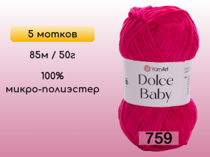 Пряжа YarnArt Dolce Baby, 5 мотков