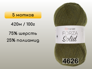 Пряжа YarnArt Forza Solid, 5 мотков