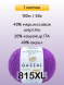 Пряжа Gazzal Baby Wool XL, 1 моток