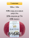 Пряжа Gazzal Baby Wool XL, 1 моток