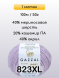 Пряжа Gazzal Baby Wool XL, 1 моток