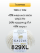 Пряжа Gazzal Baby Wool XL, 1 моток