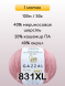 Пряжа Gazzal Baby Wool XL, 1 моток