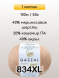 Пряжа Gazzal Baby Wool XL, 1 моток