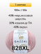 Пряжа Gazzal Baby Wool XL, 1 моток