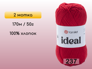 Пряжа Yarnart Ideal, 2 мотка
