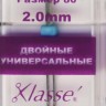 Машинные иглы двойные универсальные