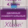 Машинные иглы двойные универсальные