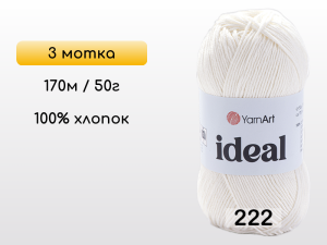 Пряжа Yarnart Ideal, 3 мотка