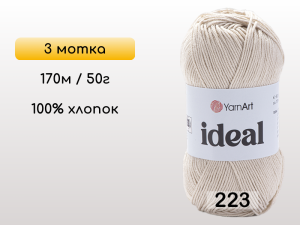 Пряжа Yarnart Ideal, 3 мотка
