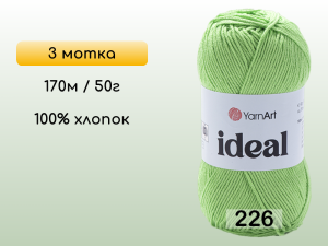 Пряжа Yarnart Ideal, 3 мотка