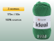 Пряжа Yarnart Ideal, 3 мотка в Северодвинске