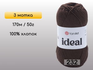 Пряжа Yarnart Ideal, 3 мотка