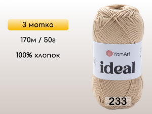 Пряжа Yarnart Ideal, 3 мотка