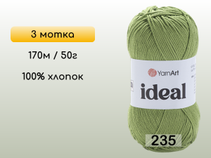 Пряжа Yarnart Ideal, 3 мотка