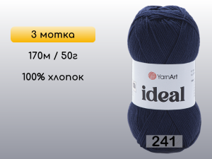 Пряжа Yarnart Ideal, 3 мотка