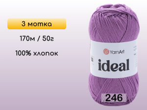 Пряжа Yarnart Ideal, 3 мотка
