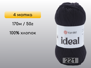 Пряжа Yarnart Ideal, 4 мотка