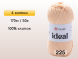 Пряжа Yarnart Ideal, 4 мотка в Северодвинске
