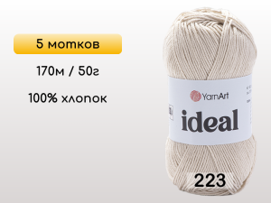 Пряжа Yarnart Ideal, 5 мотков