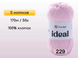 Пряжа Yarnart Ideal, 5 мотков