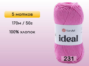Пряжа Yarnart Ideal, 5 мотков