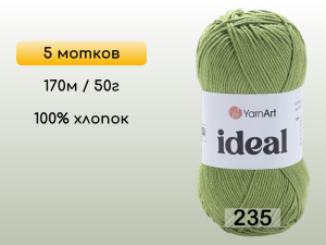 Пряжа Yarnart Ideal, 5 мотков