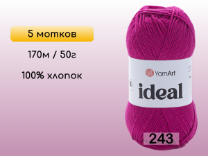 Пряжа Yarnart Ideal, 5 мотков