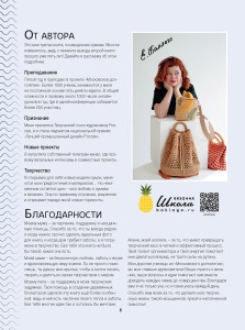 Вяжем крючком элегантные сумки