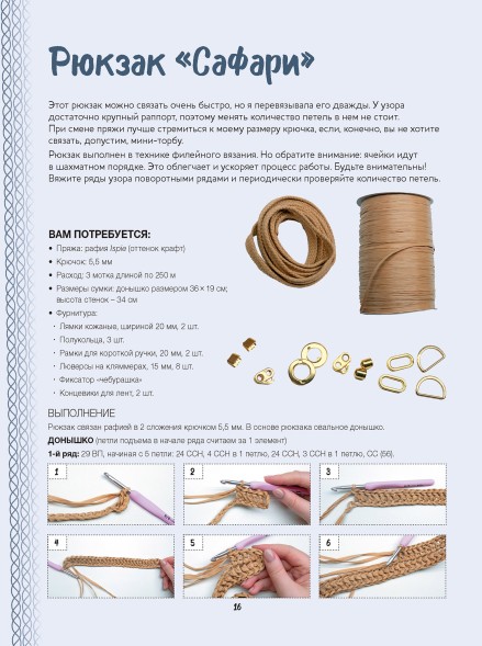 Вяжем крючком элегантные сумки в Керчи