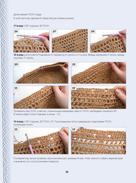 Вяжем крючком элегантные сумки в Керчи