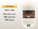 Пряжа Alize Angora Gold Simli, 2 мотка в Сургуте