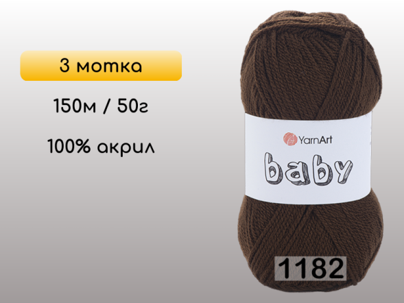 Пряжа Yarnart Baby, 3 мотка в Санкт-Петербурге